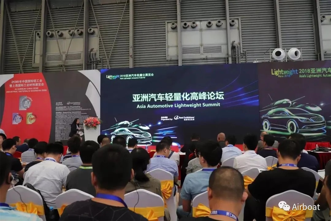 艾爾博特誠邀您參加亞洲汽車輕量化展覽會(huì)