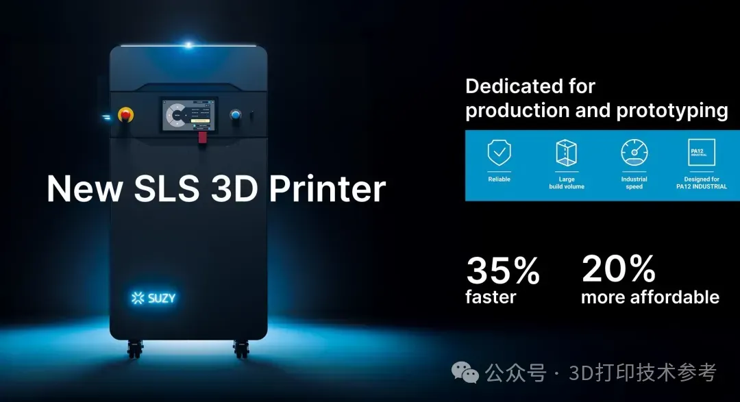 “更快的速度和更低的成本一定是SLS 3D打印技術的未來趨勢！”